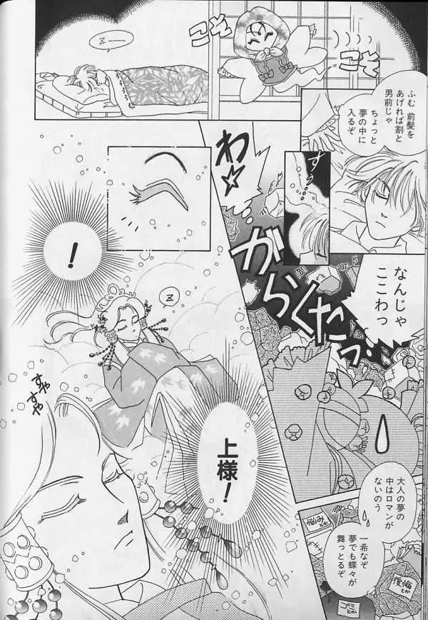 テディボーイ Vol.4 Page.139