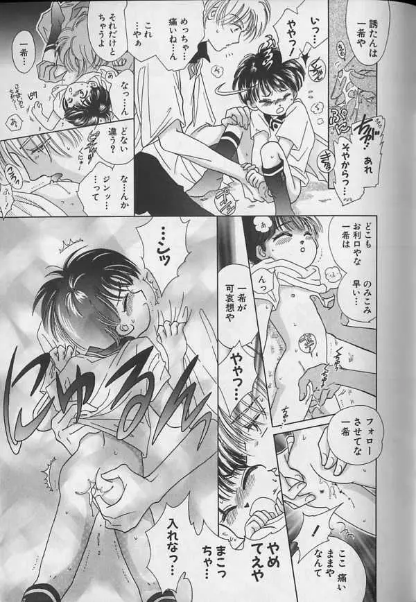 テディボーイ Vol.4 Page.152