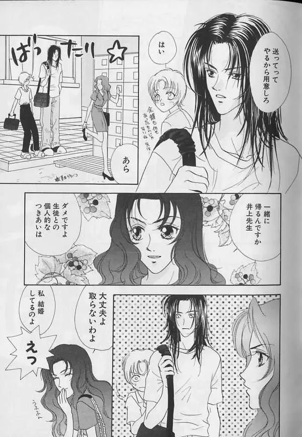 テディボーイ Vol.4 Page.36