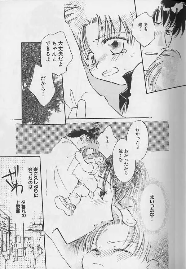 テディボーイ Vol.4 Page.40