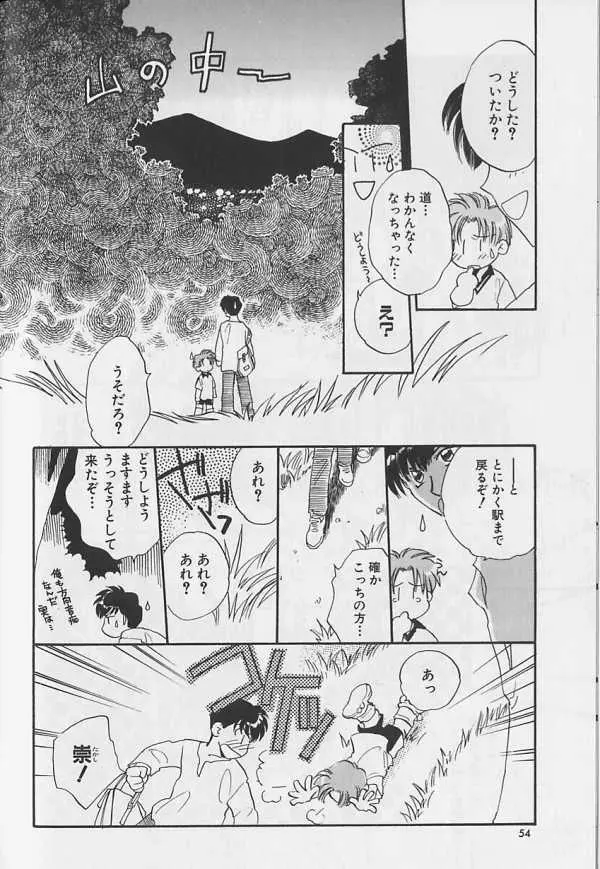 テディボーイ Vol.4 Page.49