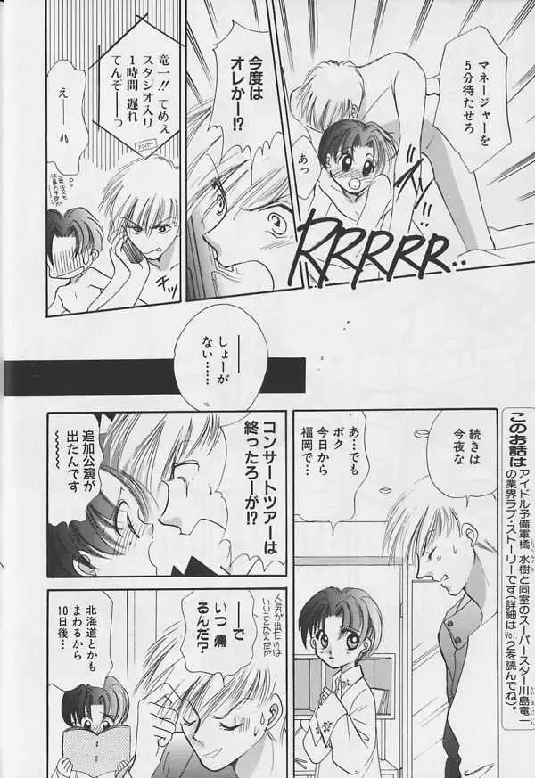 テディボーイ Vol.4 Page.5