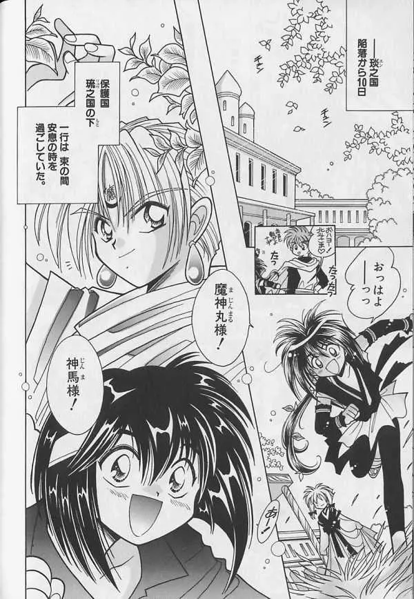 テディボーイ Vol.4 Page.65