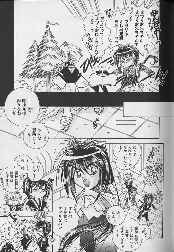 テディボーイ Vol.4 Page.68