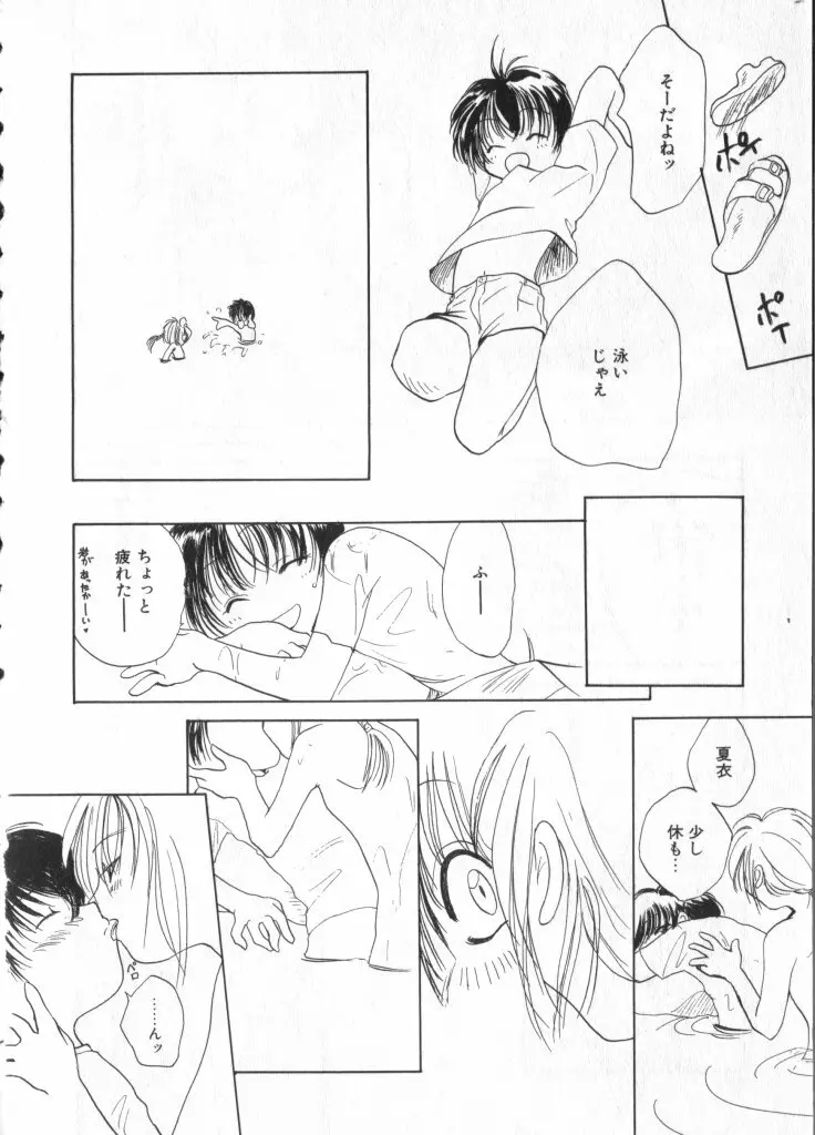 ショタキング Vol.1 男の子が好きです。 Page.130