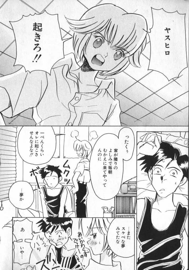 ショタキング Vol.1 男の子が好きです。 Page.17