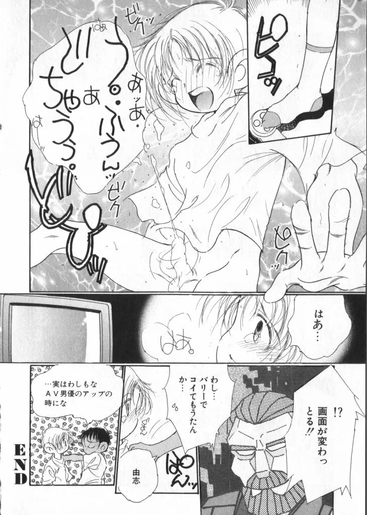 ショタキング Vol.1 男の子が好きです。 Page.60