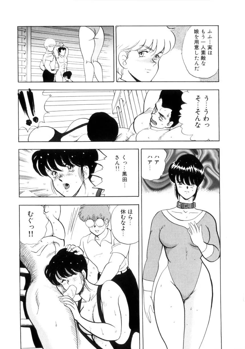 聖蝕の特訓 Page.10