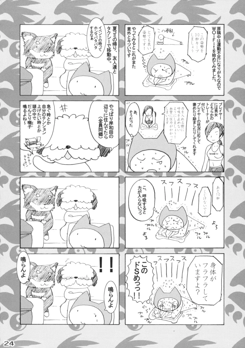 月海たんっおパンツ見えてるよ Page.23