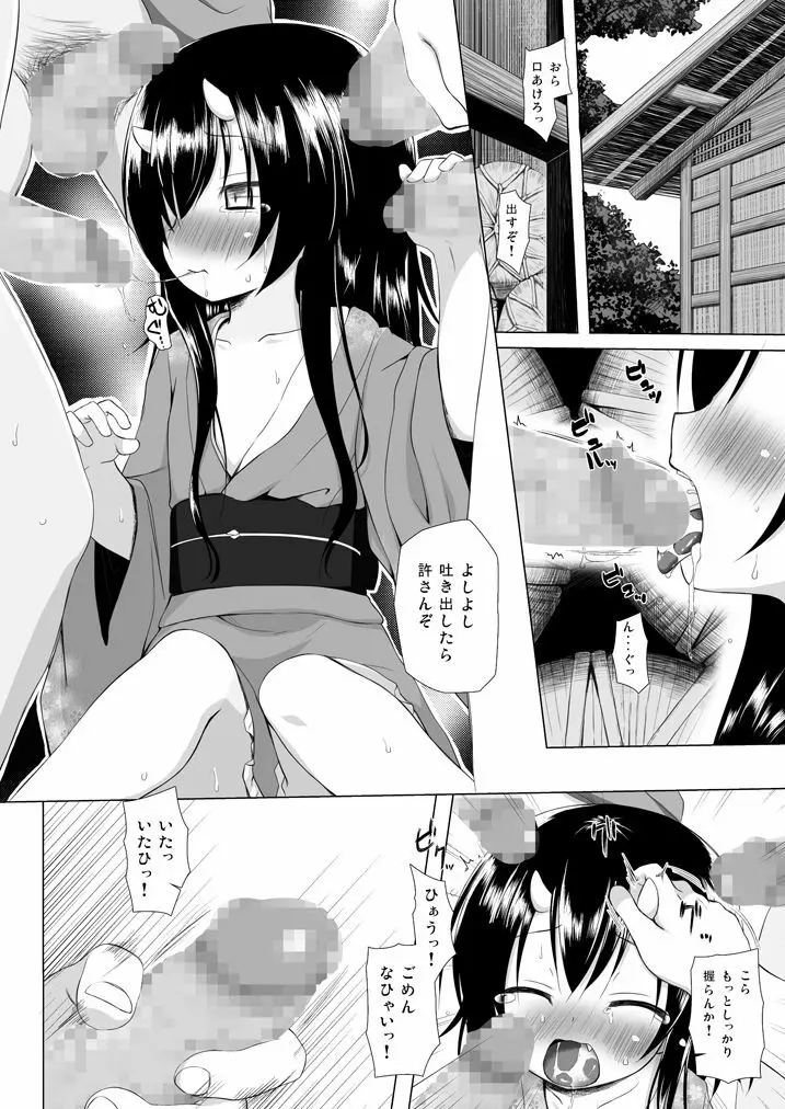 ものけもの総集編 前夜 Page.55