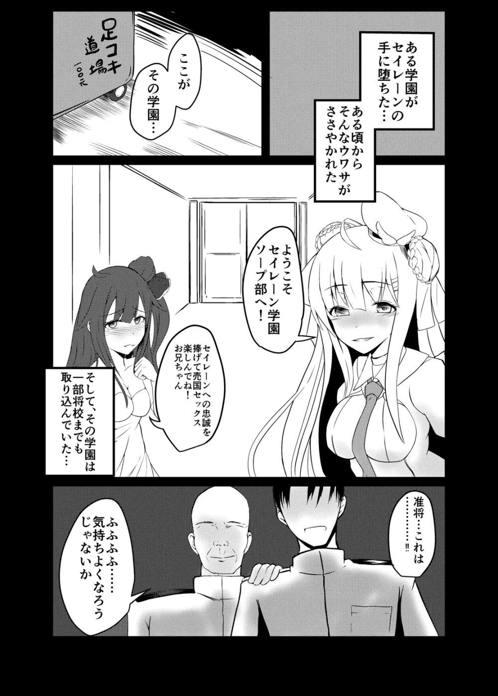 聖なる光よ大海にかえれ Page.16