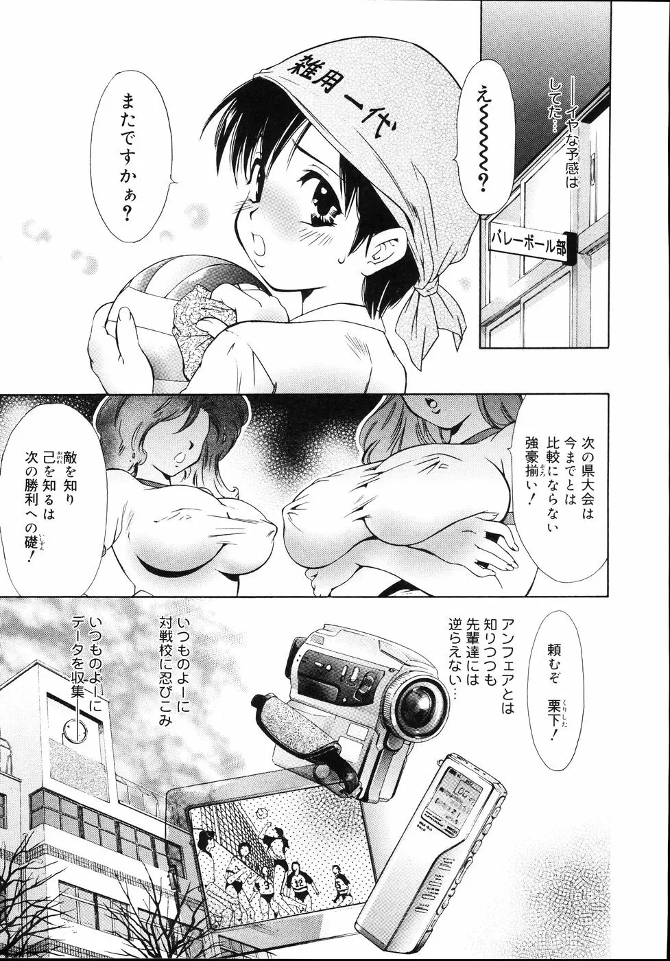 宵闇カーニヴァル Page.129