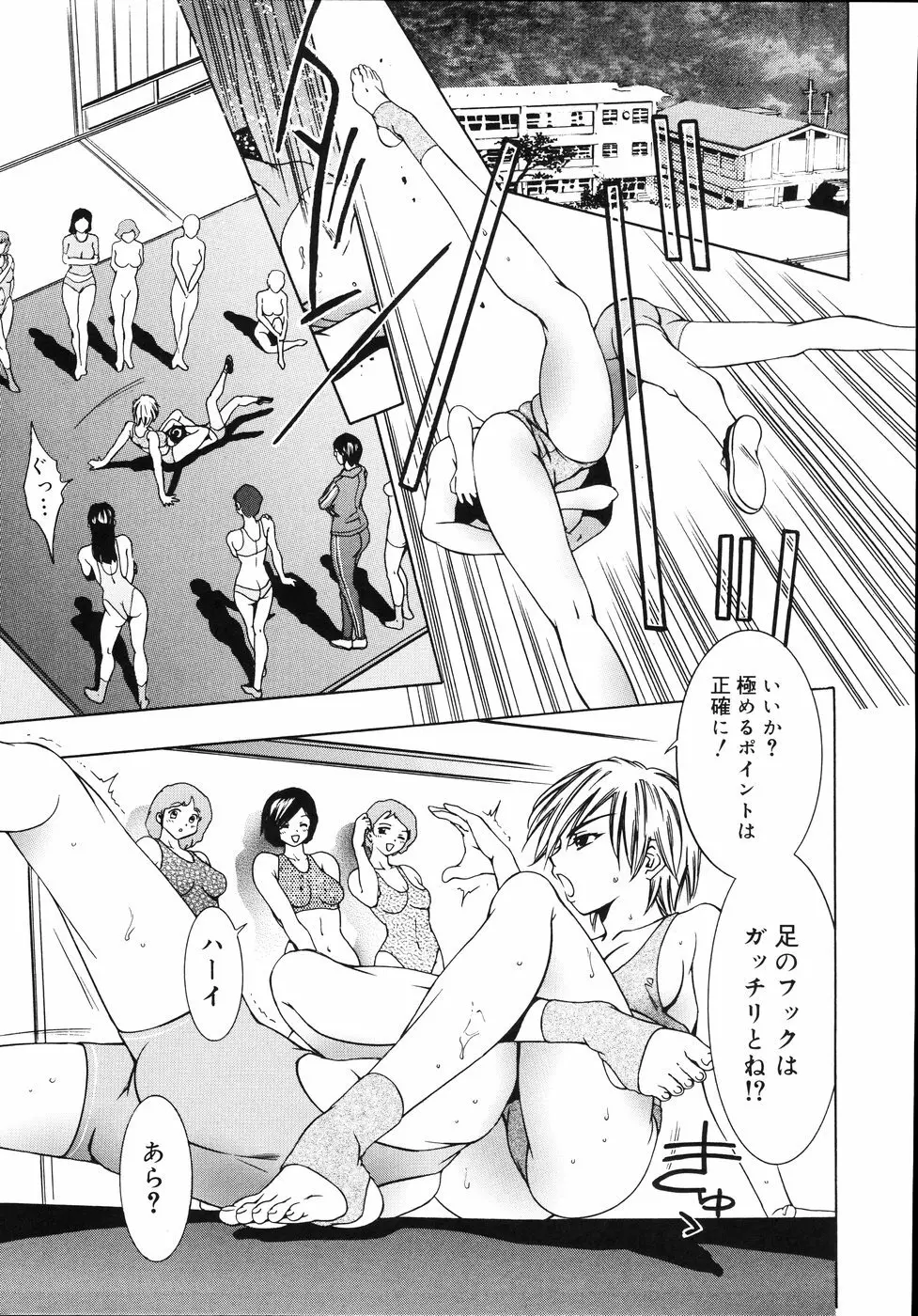 宵闇カーニヴァル Page.29