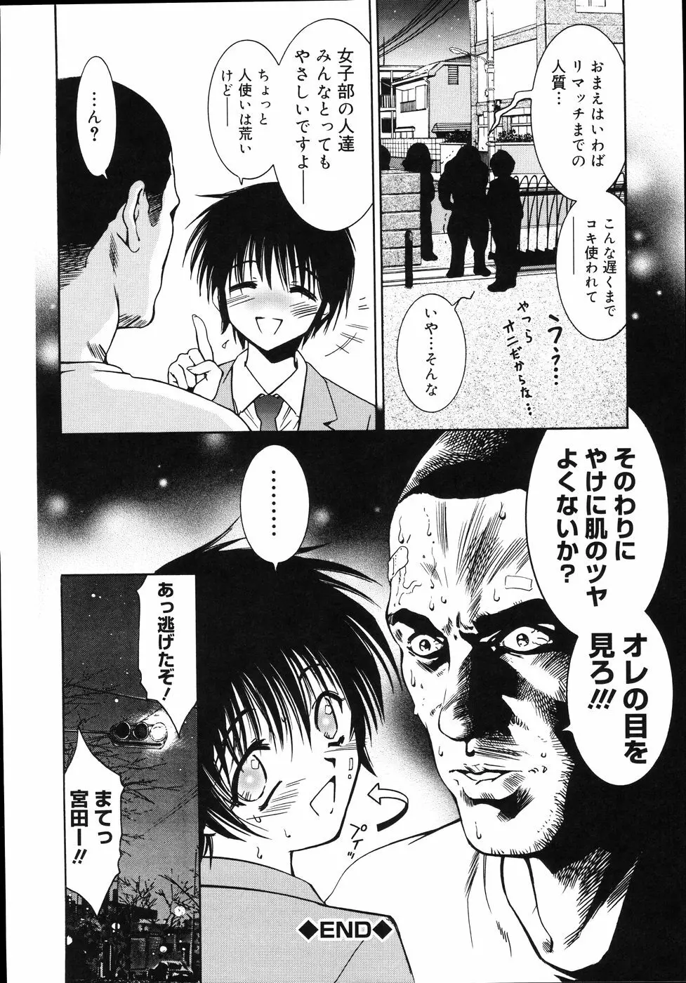 宵闇カーニヴァル Page.48