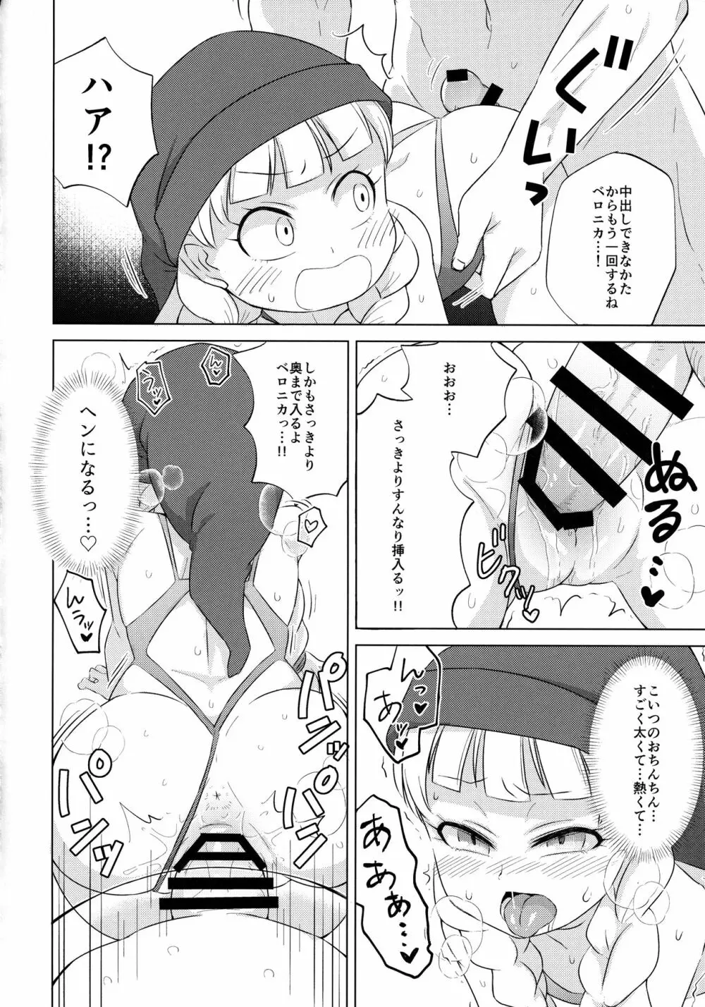 暴走ピンクメラガイアー! Page.23