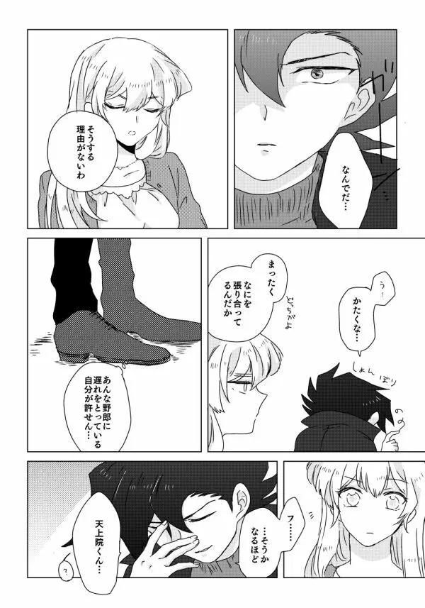 万明日本 Page.15