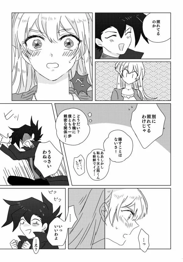 万明日本 Page.16