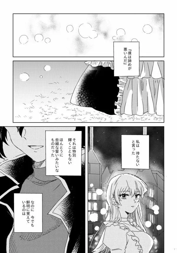 万明日本 Page.35