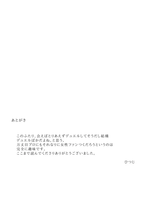 万明日本 Page.57