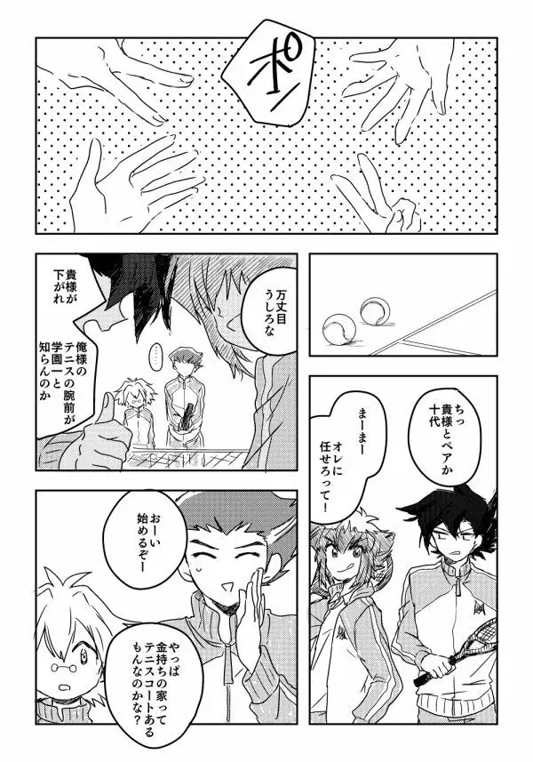 万明日本 Page.81