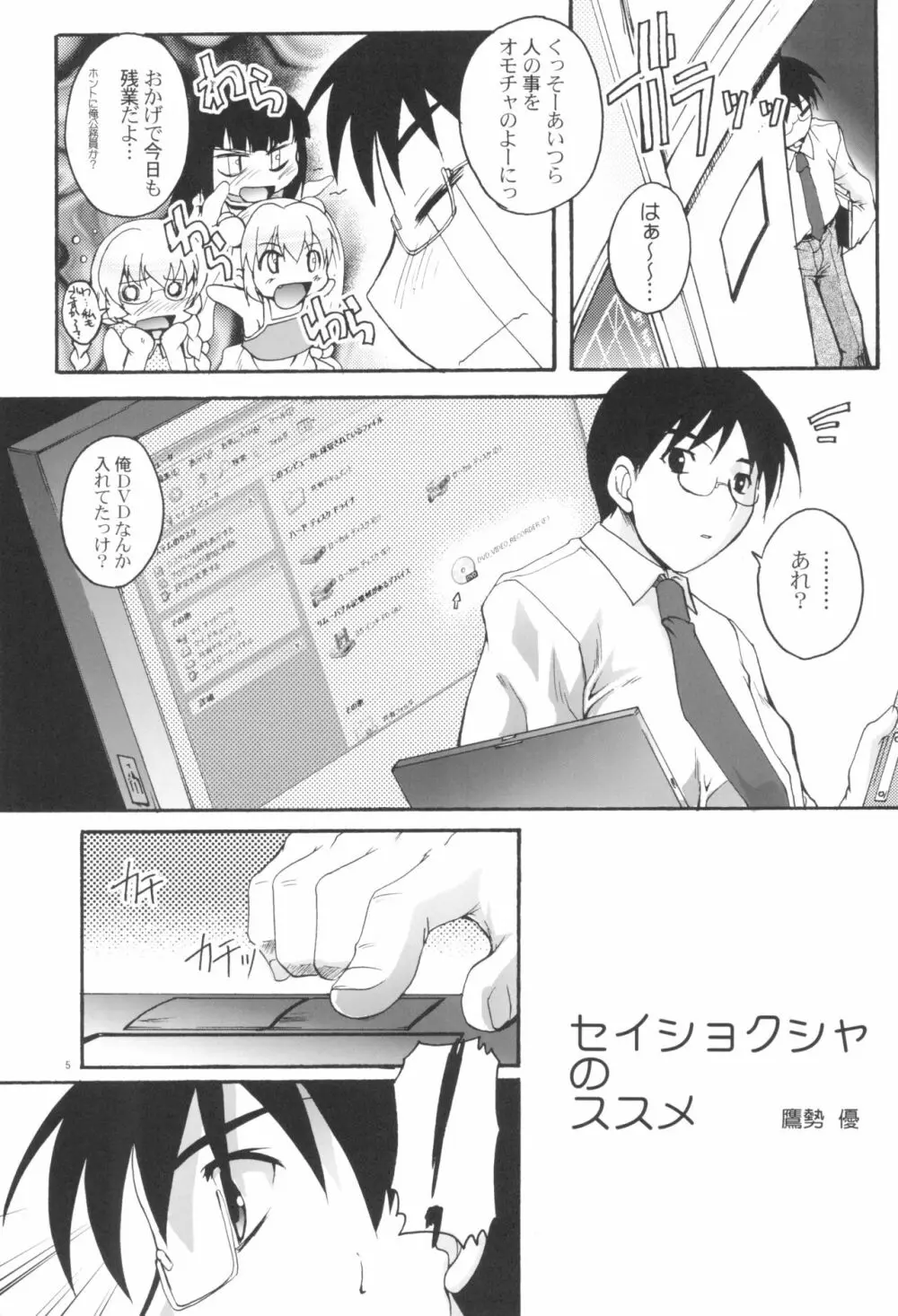 完全年少15 Page.7