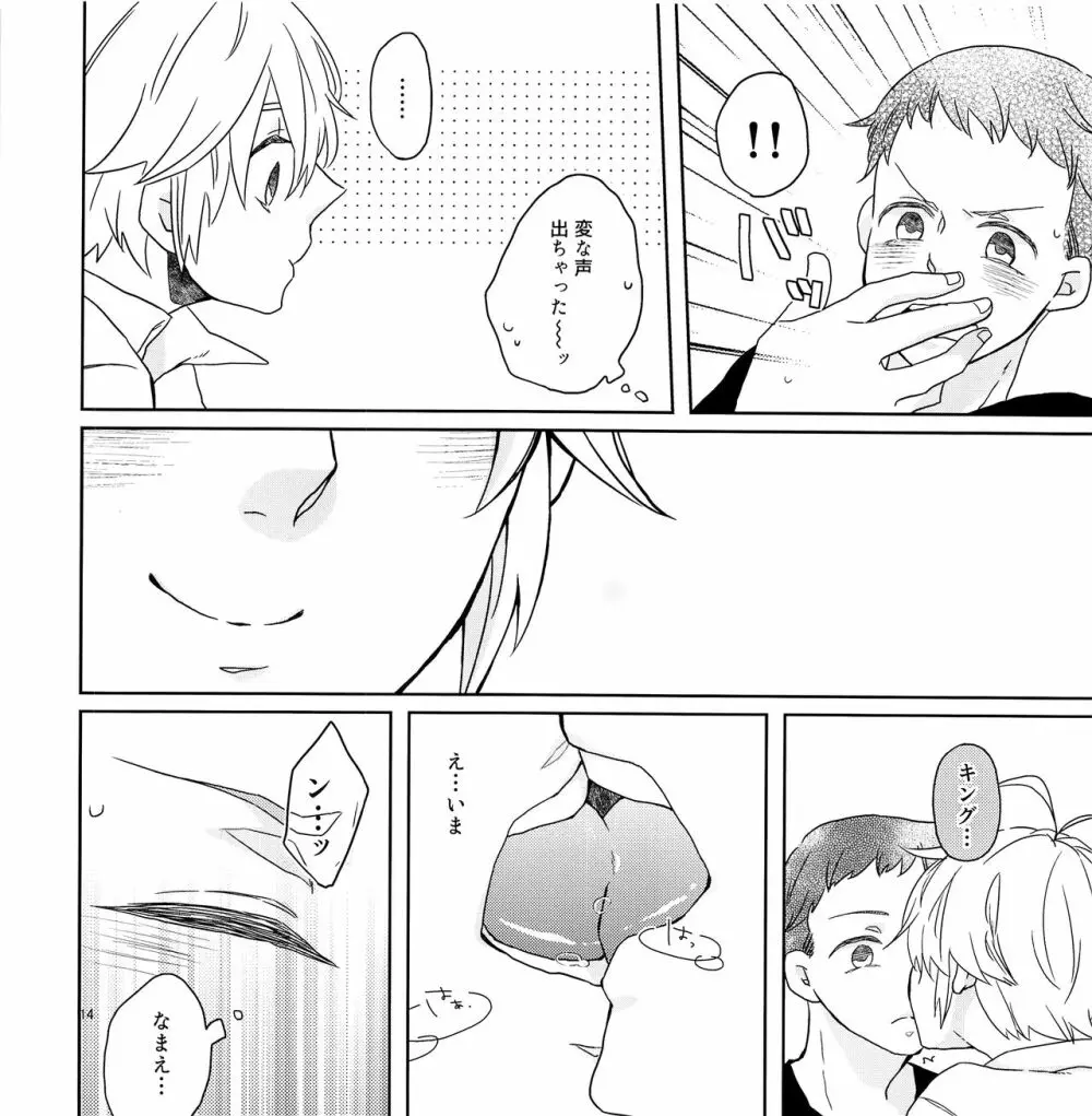 ちょっとまってよ団長 Page.13