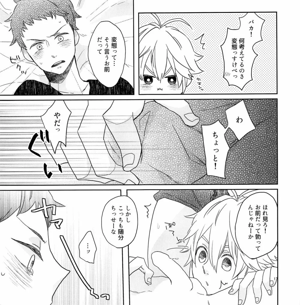 ちょっとまってよ団長 Page.16