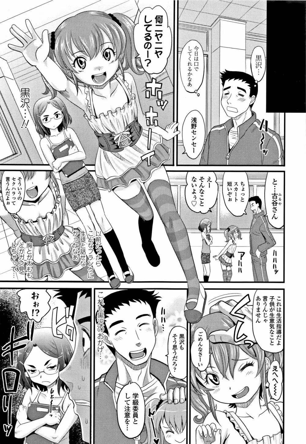 華奢な娘の挿入心地は…熱ッ! + イラストカード Page.102