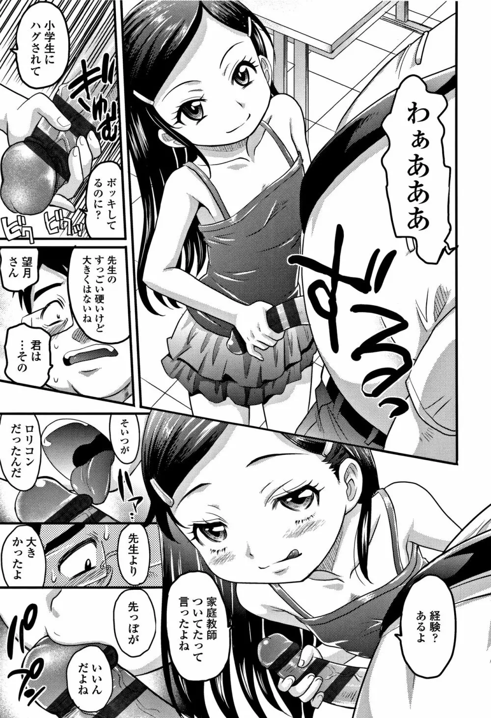 華奢な娘の挿入心地は…熱ッ! + イラストカード Page.12