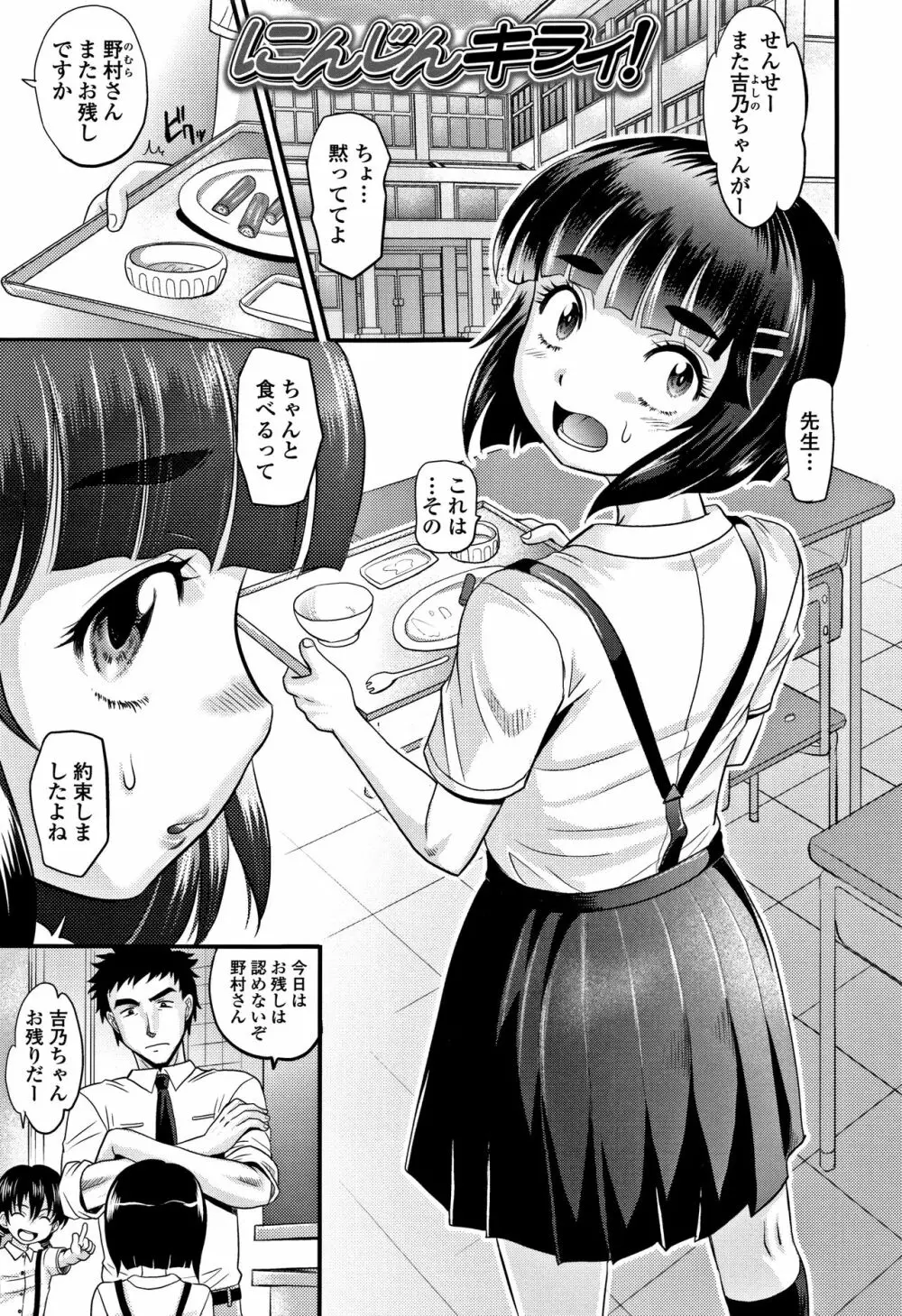 華奢な娘の挿入心地は…熱ッ! + イラストカード Page.160