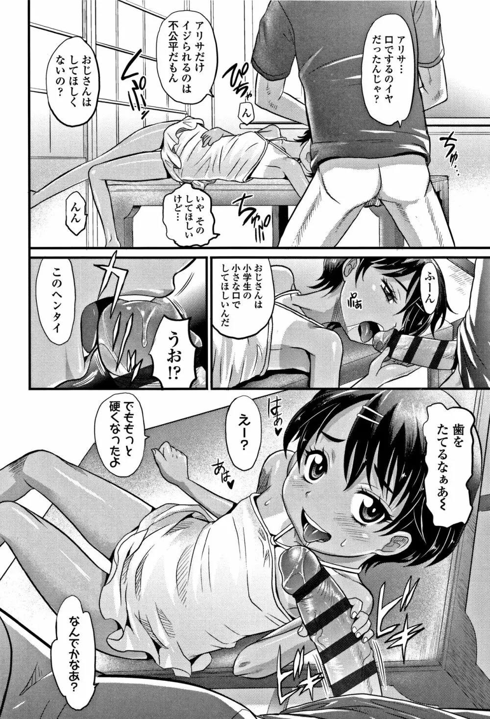 華奢な娘の挿入心地は…熱ッ! + イラストカード Page.85