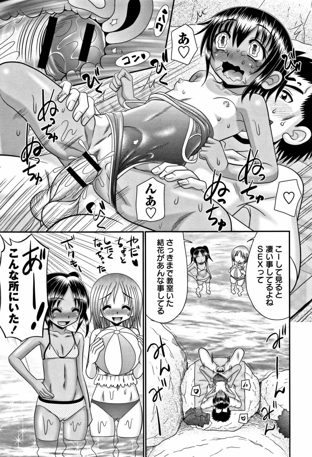 未成熟びっち + イラストカード Page.11