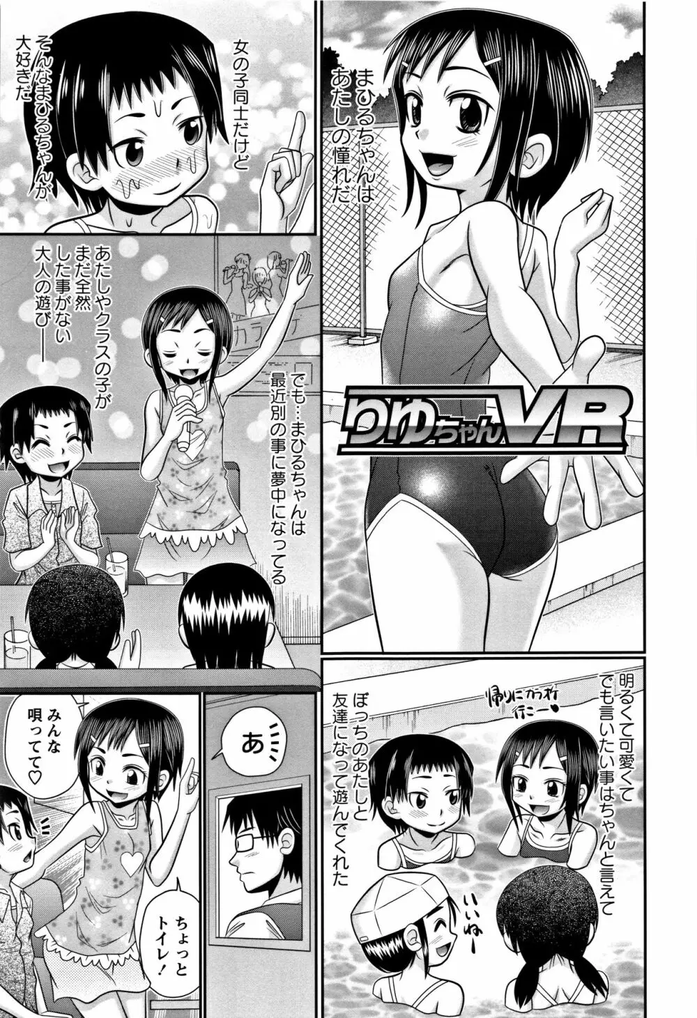 未成熟びっち + イラストカード Page.161