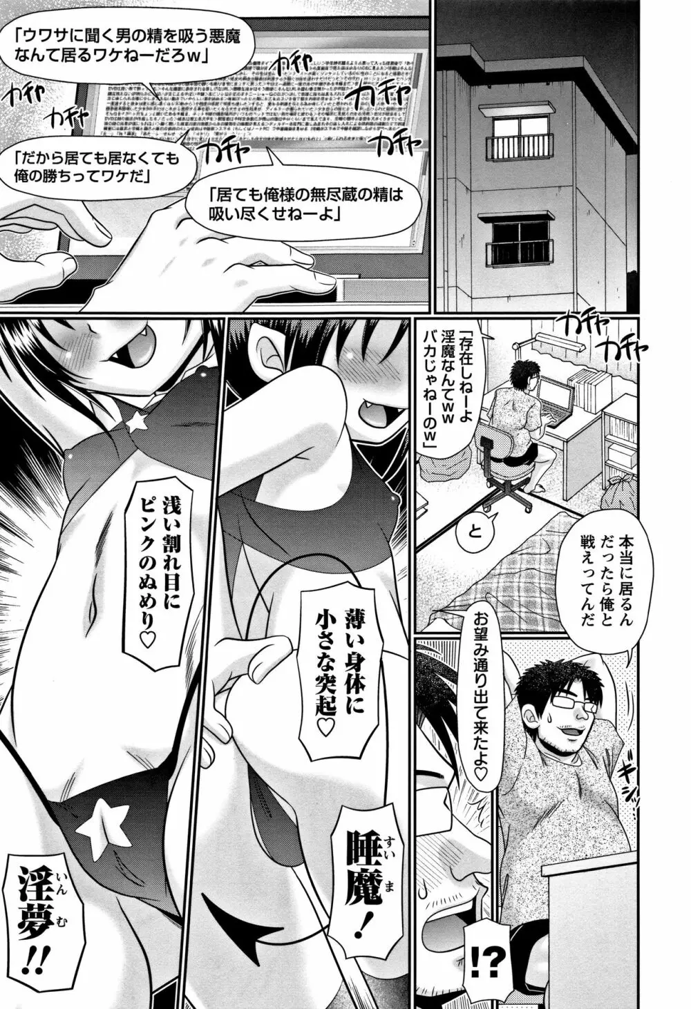 未成熟びっち + イラストカード Page.199