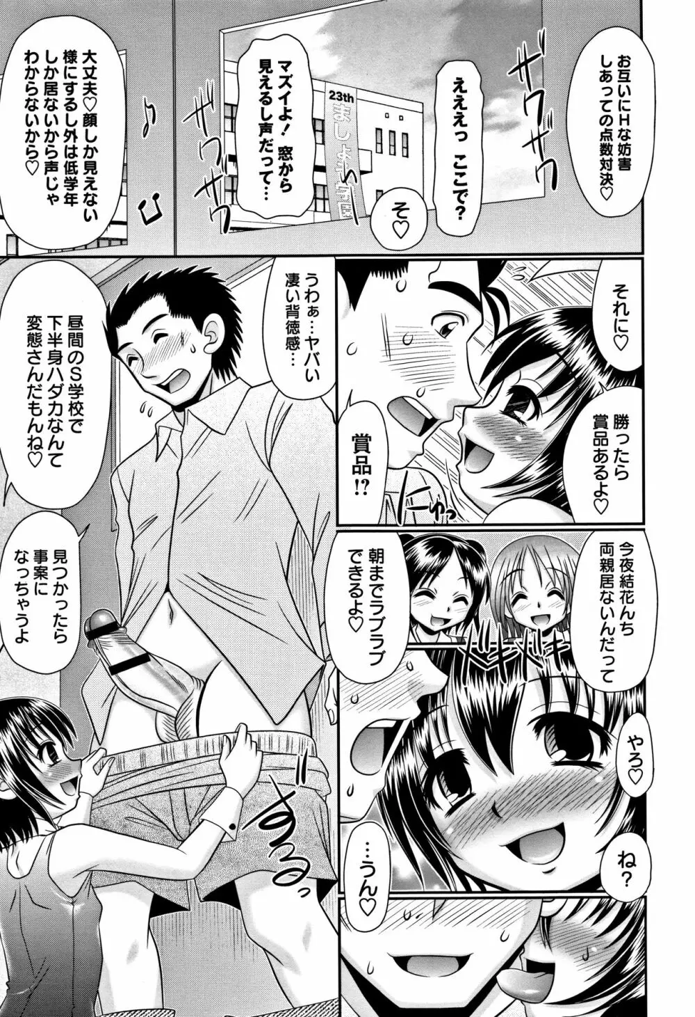 未成熟びっち + イラストカード Page.27