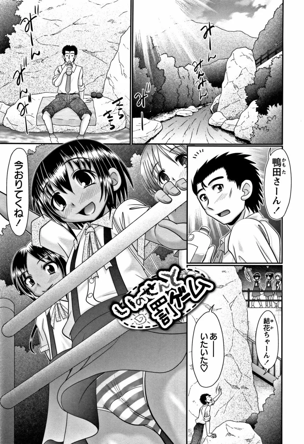 未成熟びっち + イラストカード Page.5