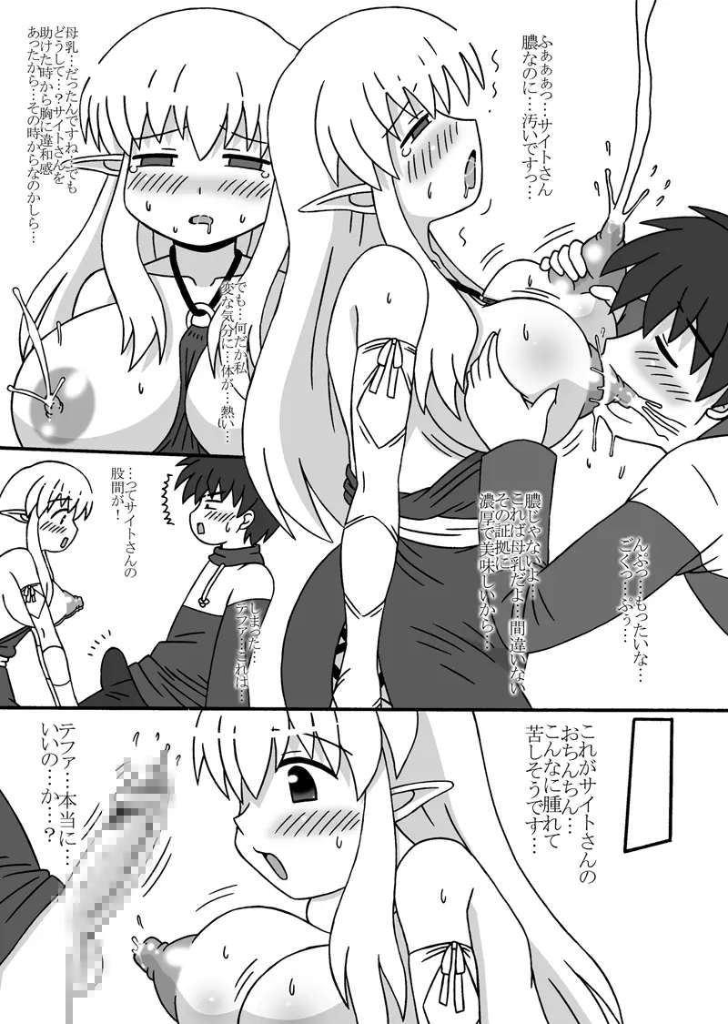 ゼロ魔おまとめ Page.60