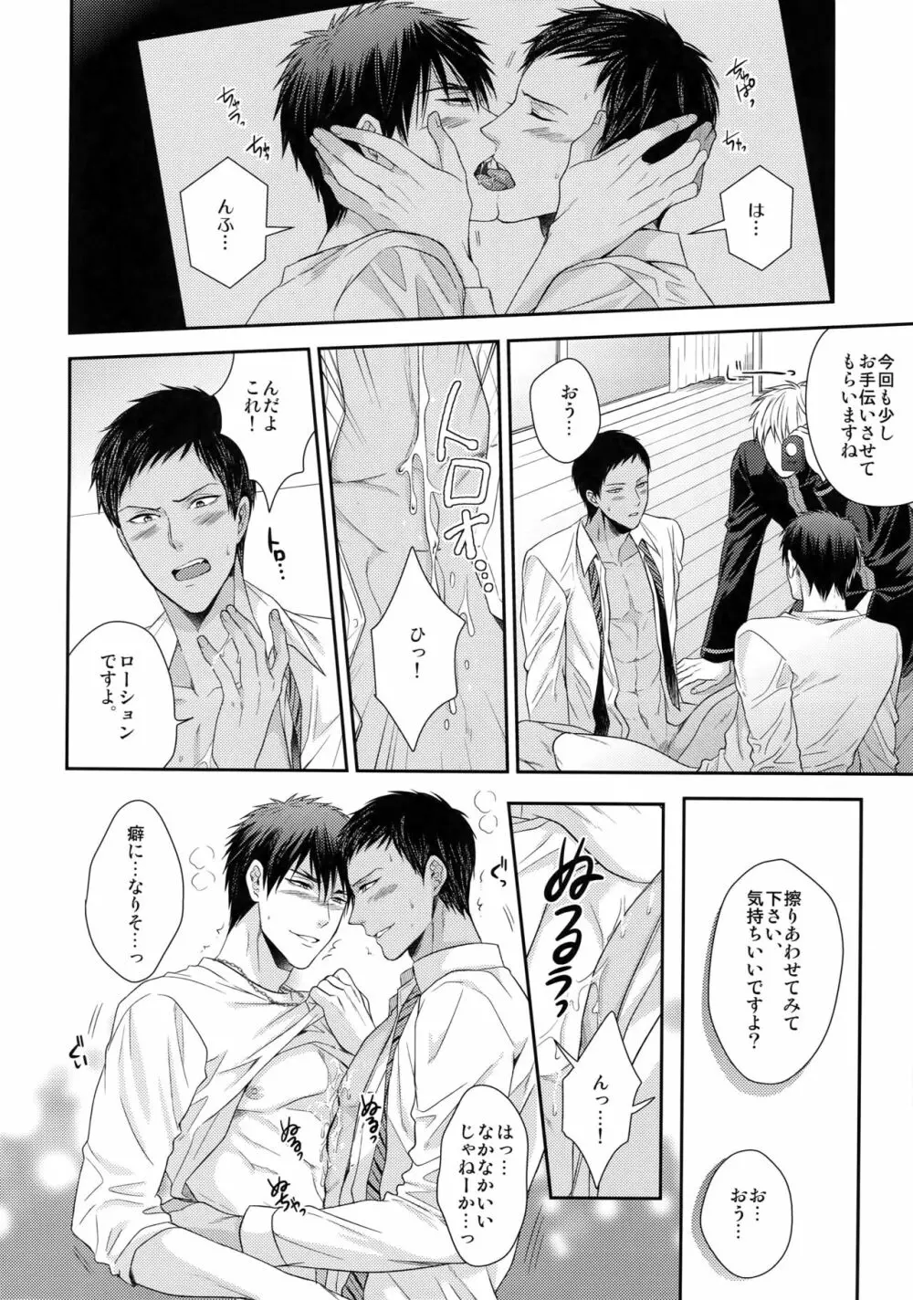 極百合 Page.7