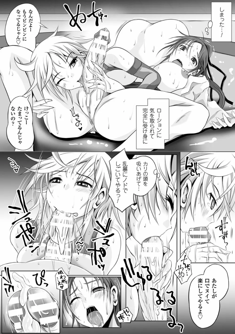 二次元コミックマガジン ふたなりバトルファック!! Vol.2 Page.17