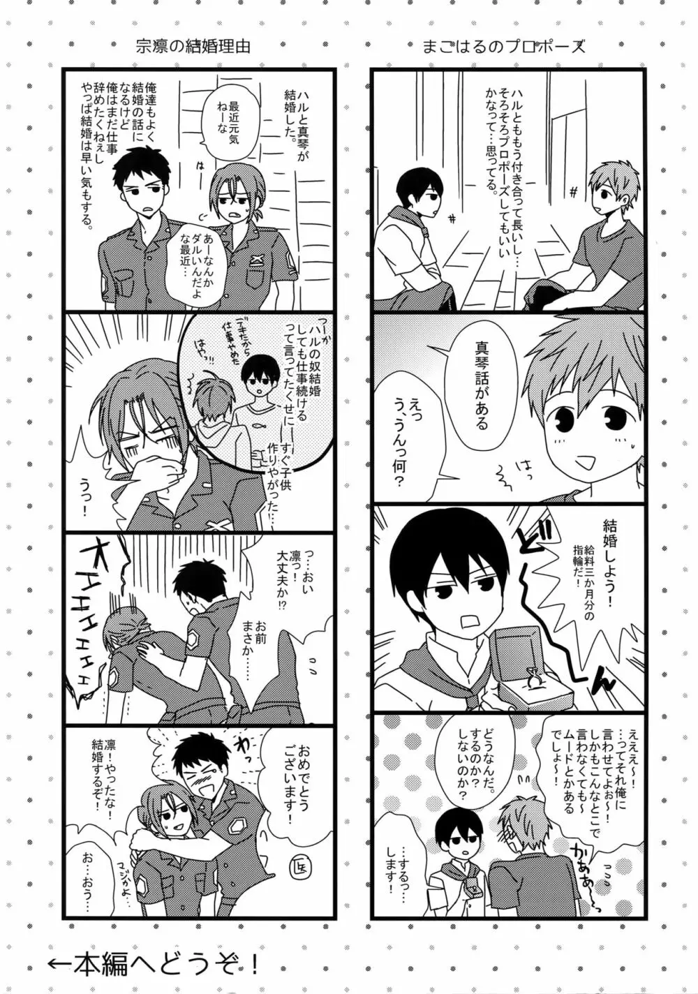 MAMATOMO Page.4