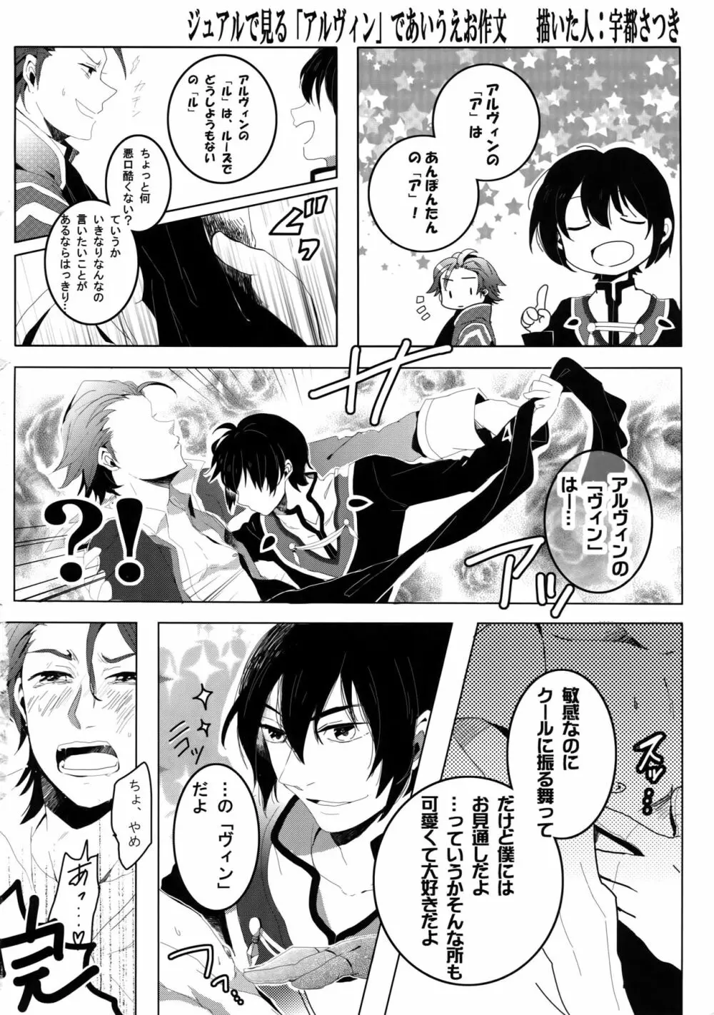 満足するまで食べさせて Page.20