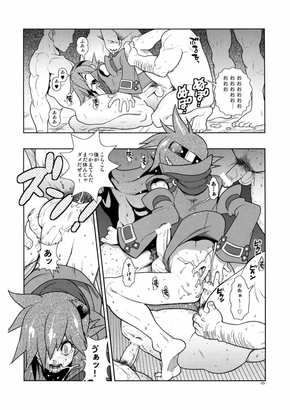 Christmas Rose. Page.9