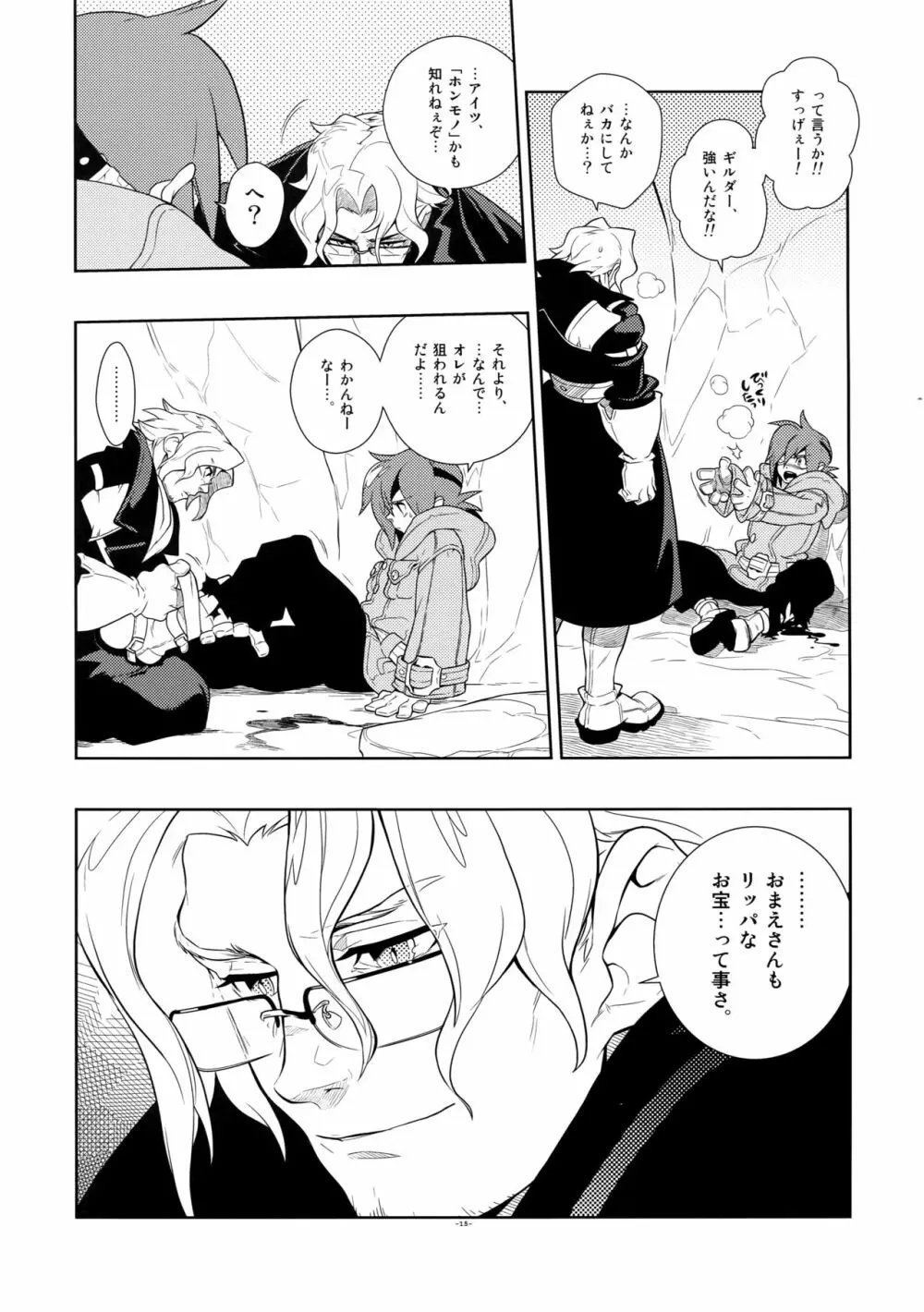 Tuberose. Page.14