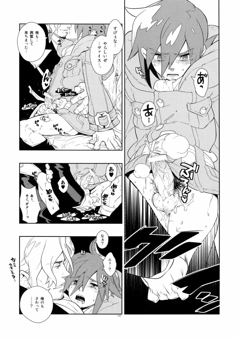 Tuberose. Page.22