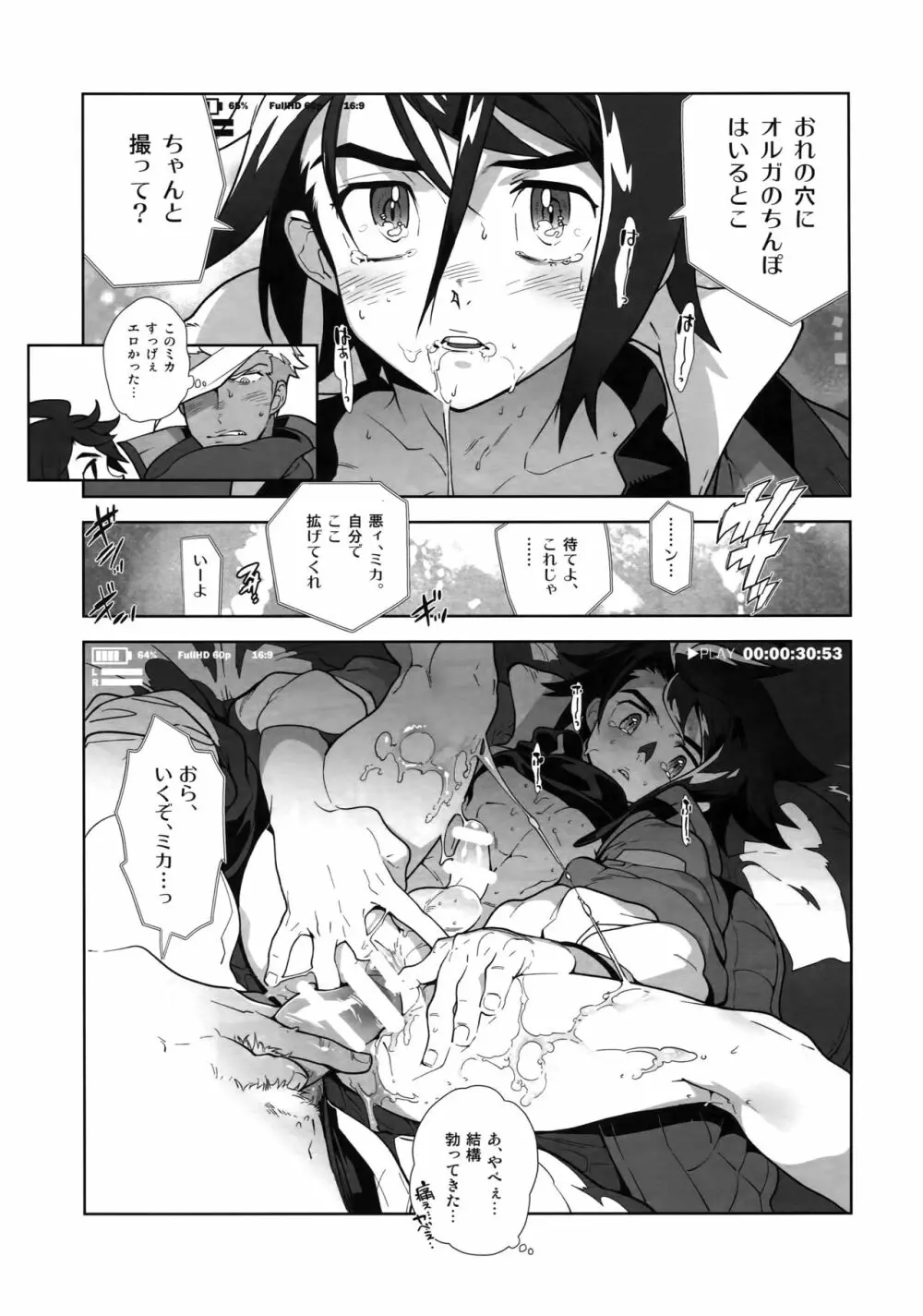 ●RECチェックオルミカ! Page.10