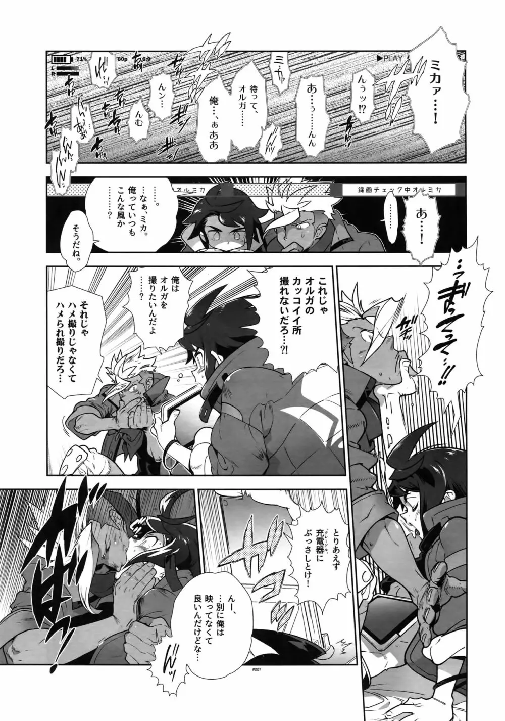 ●RECチェックオルミカ! Page.6