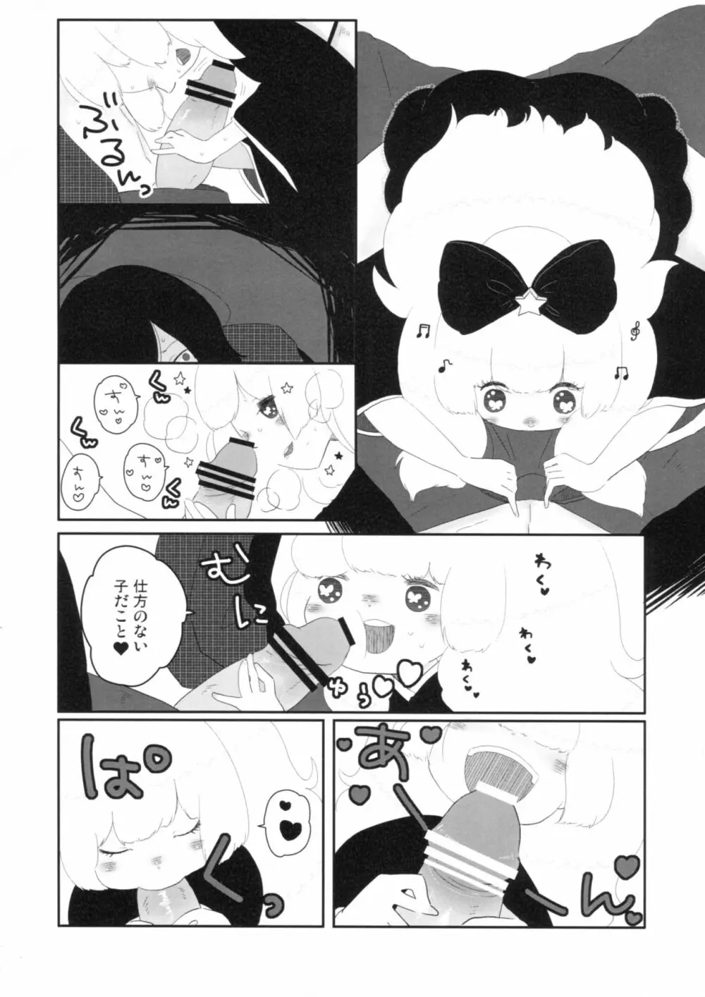 yuan/yuyon Page.5