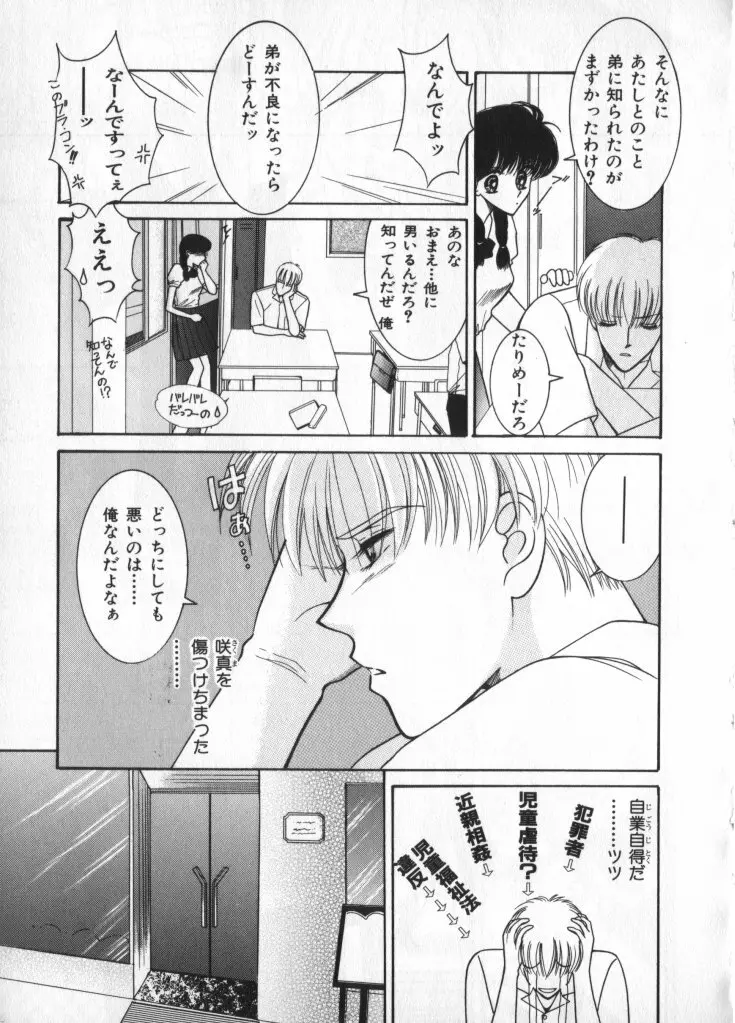 ぷちまる Page.133