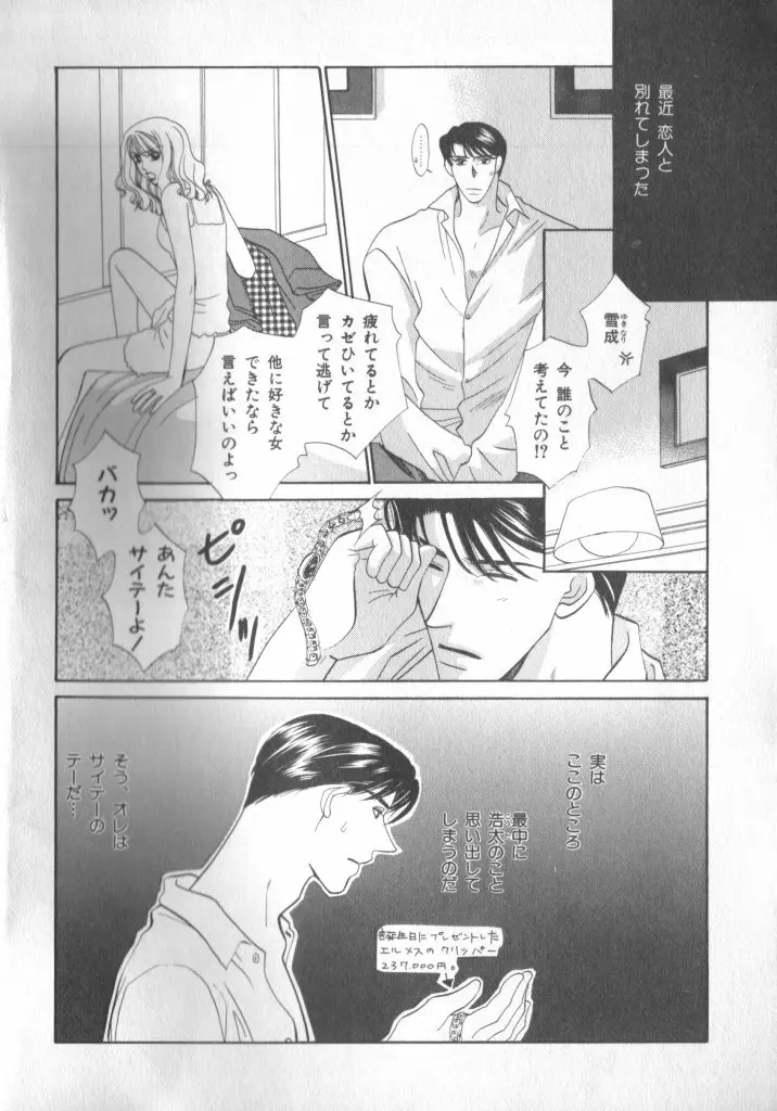 ぷちまる Page.4