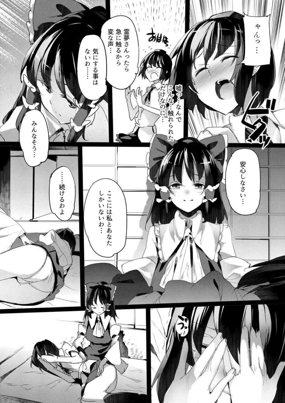 文ちゃんのお尻を調教するだけの本 Page.9